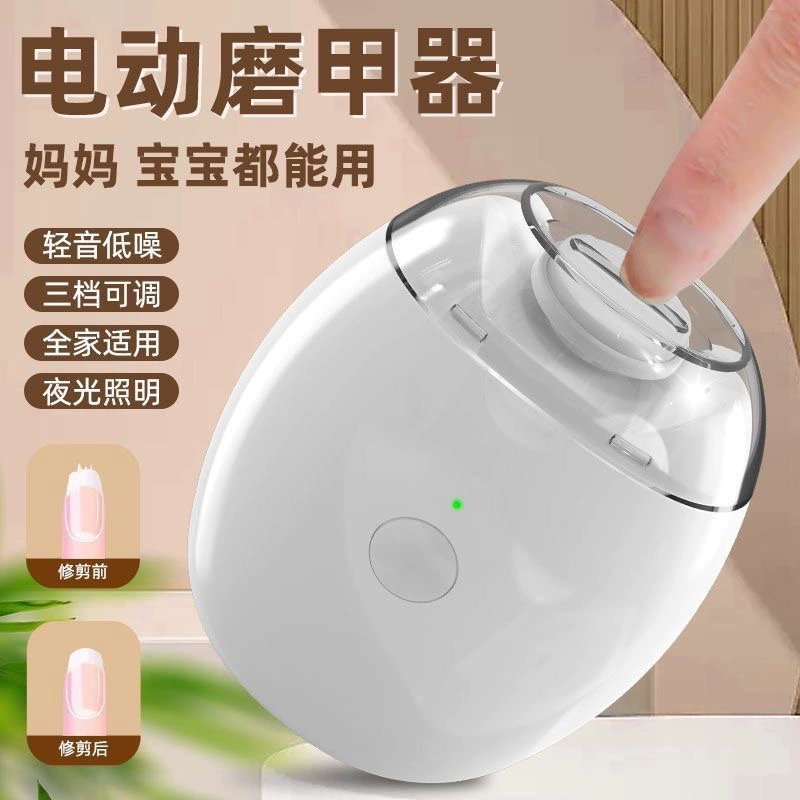 德国电动指甲刀全自动指甲剪手脚两用磨甲器老人儿童指甲钳修剪器