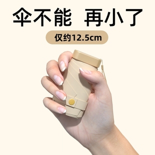 小红书同款 太阳伞防晒防紫外线遮阳晴雨伞两用迷你五折叠小巧便携