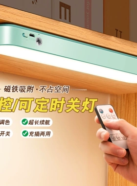 可移动式充电led灯磁吸usb遥控小夜灯可调光书桌灯书桌吸顶灯宿舍