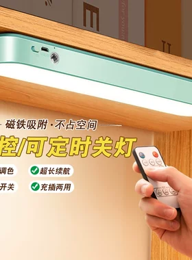 可移动式充电led灯磁吸usb遥控小夜灯可调光书桌灯书桌吸顶灯宿舍