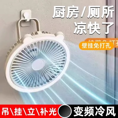 夏天厨房降温厕所壁挂风扇免打孔免插电宿舍便携静音挂式小电风扇