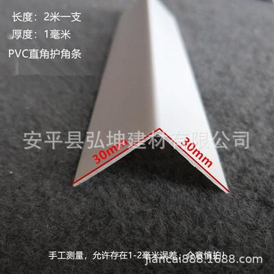 PVC阳压边收边角条L型角护角直条7边字型修边条角收口条CPQ护墙角