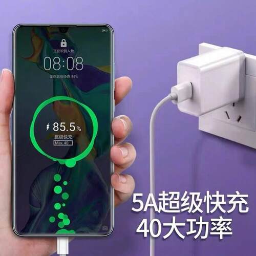 适用华为P40PZC-036-Iro充电器40超级快充华为p40充电头22.5快充p0pro+闪充头华为5A数据线快充套装HUWAE加长