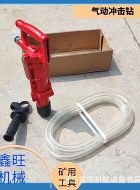 煤1用冲击锤加FZM强水下Z钻孔钻头手矿持风动凿岩机QC-气动冲击钻