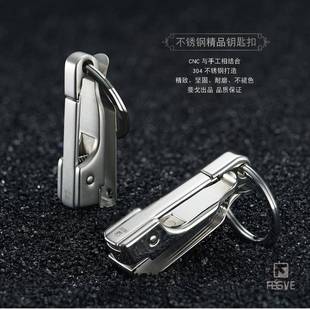 士fevge304不锈钢钥匙HHZ扣简约男腰挂个性创意汽匙车钥挂件手工