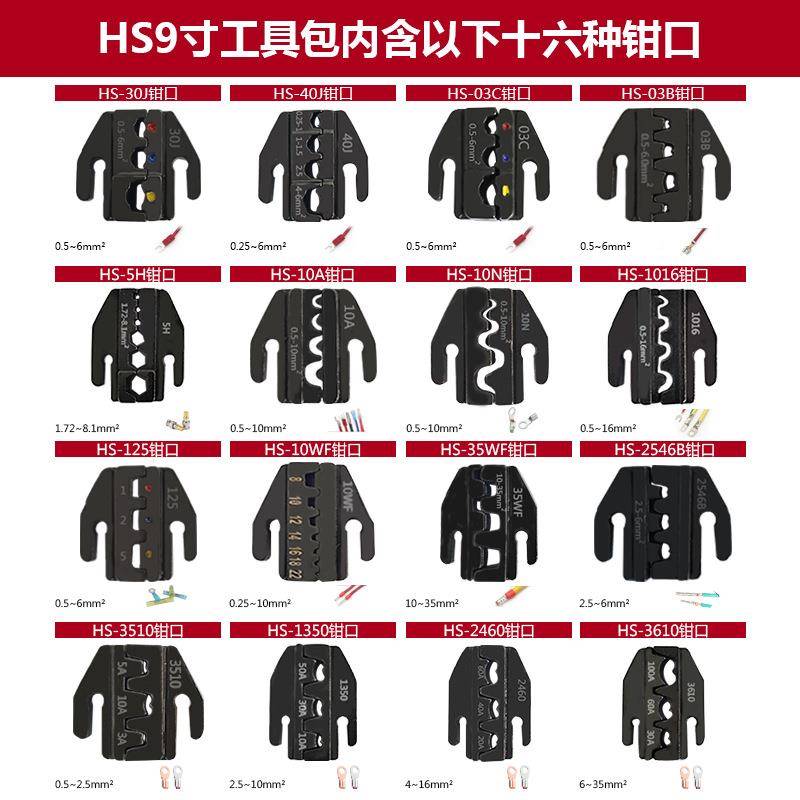 HS9棘轮具式压线钳专用工包寸套装HS-30压线J钳多ZUP功能收纳包