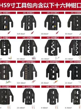 HS9棘轮具式压线钳专用工包寸套装HS-30压线J钳多ZUP功能收纳包