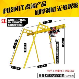 吊运机快速连体提升机v室内外吊机家用装 四立柱直滑式 修电葫芦