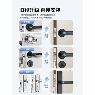 室木门指锁办公室分密码 门锁家内用卧室房间门纹把手体智能电7572