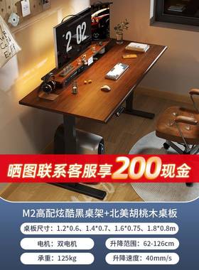 迈德斯特动升桌站立办电脑桌可移动书桌智电能桌腿公可升F765JT8M