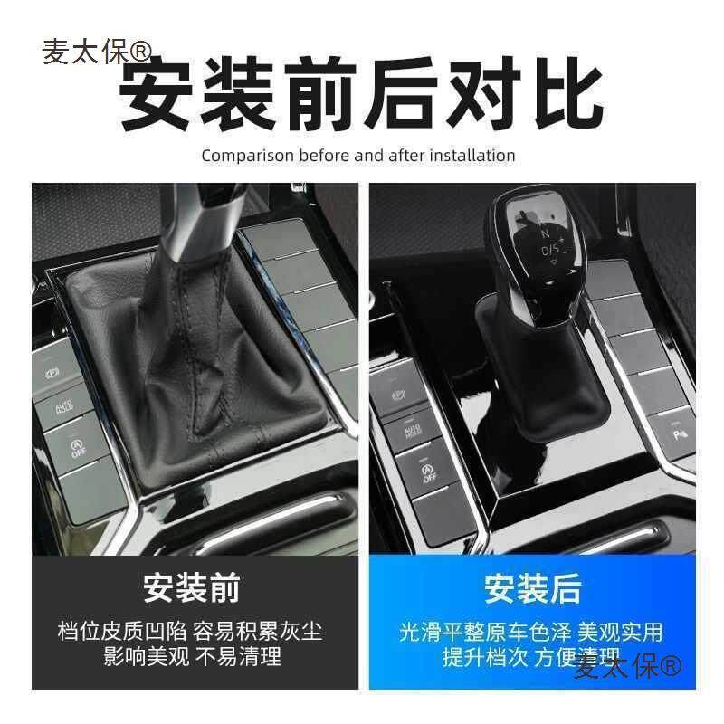 RON探岳速腾帕萨档把特来套迈腾档宝探歌途铠朗逸防尘套把保护麦