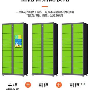 智能递柜厂家小提区站快快递寄存柜自柜985学校室外包驿裹自助派