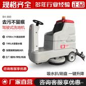 商手推式 洗地机工机业洗地商车间洗地机场68529用车库工厂瓷砖洗