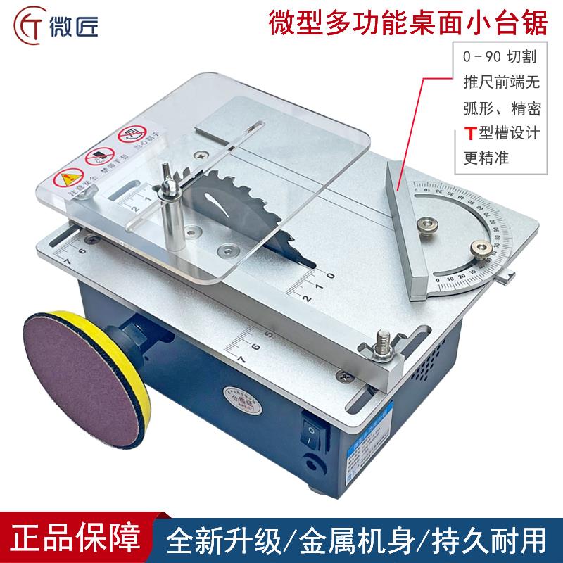 j锯便携小型台锯家用手工迷你电锯台锯多功能微型切割机木g