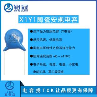 家直销陶瓷安规P电容器Y1厂400VAC472M0400VAC47.0047UF4.NF10M7M