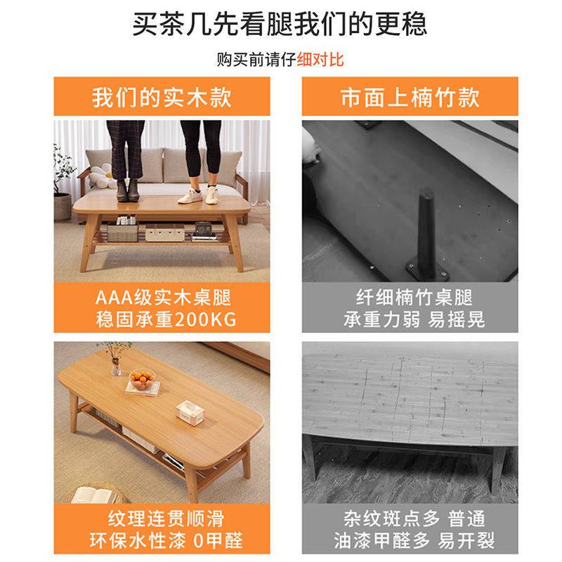 实木茶几小户型客厅家用2024新款小桌子现代简约阳台简易沙发茶桌
