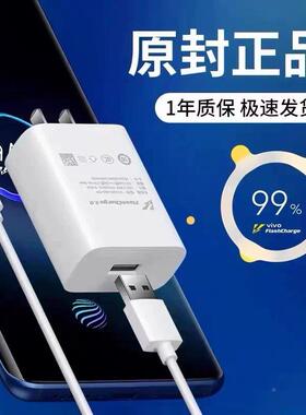 适用VIVO0Y200i充电器44W瓦超级充vi充voy20t充电头闪4A快充vivoy200t手机充电器v44W（适ivoY200i数据线线闪