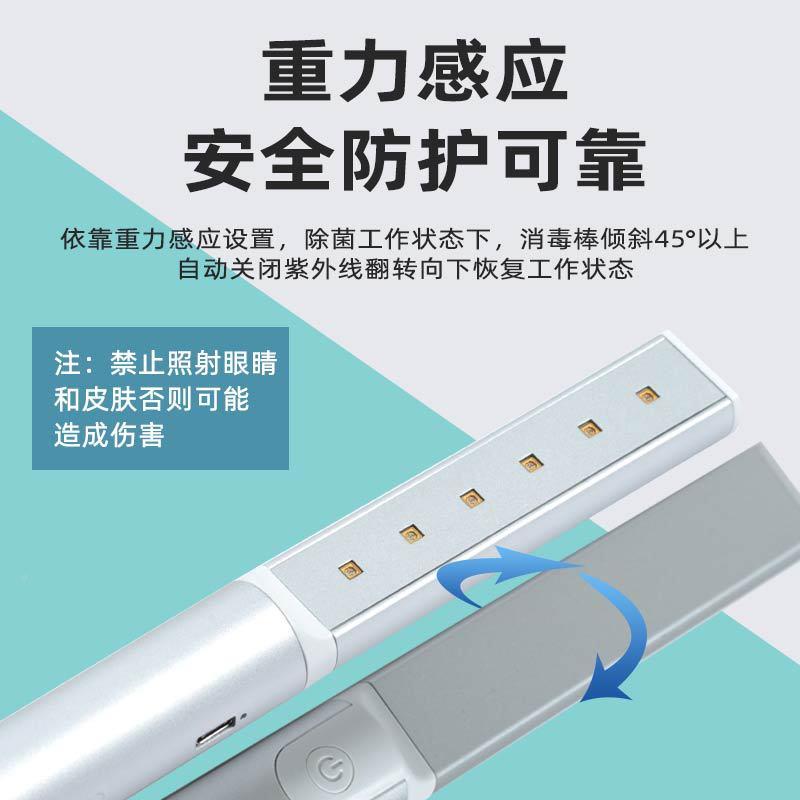 ED紫私光灯消毒灯模10珠UVC毒手TCL持杀菌棒L便携式杀菌消棒