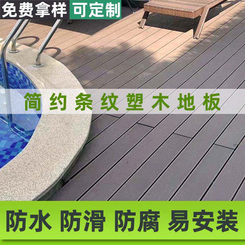 圆孔方台孔户外地板露阳台露营栈道水塑木地板防防腐滑防塑MWD木