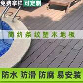 圆孔方台孔户外地板露阳台露营栈道水塑木地板防防腐滑防塑MWD木
