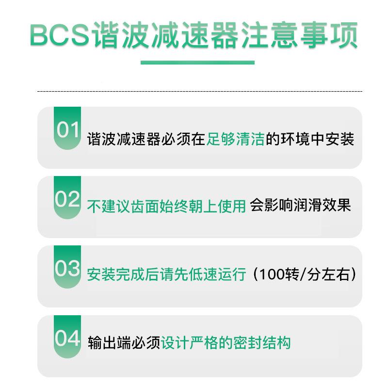 宝戈玛谐减速器BUAICSG3-80-UH伺服电机波机人关2节器变速器