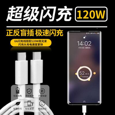 华米沃适用vivox90s数据线1E20w超级闪充充X90S手机线6A双TYP电C快充JX-06X90S数据线快充线加长2米