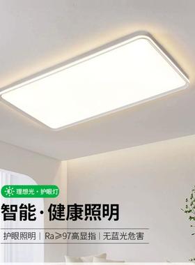 顶全光卧室灯超薄眼新款现护代简约极简LEDB200房间谱灯主卧书房