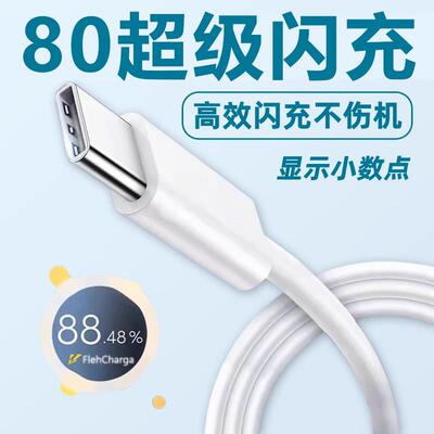 适用于vivoy77充电器头80级7闪充y7超780W手机数据线y7x80s15s17s19插头套装快充W2025