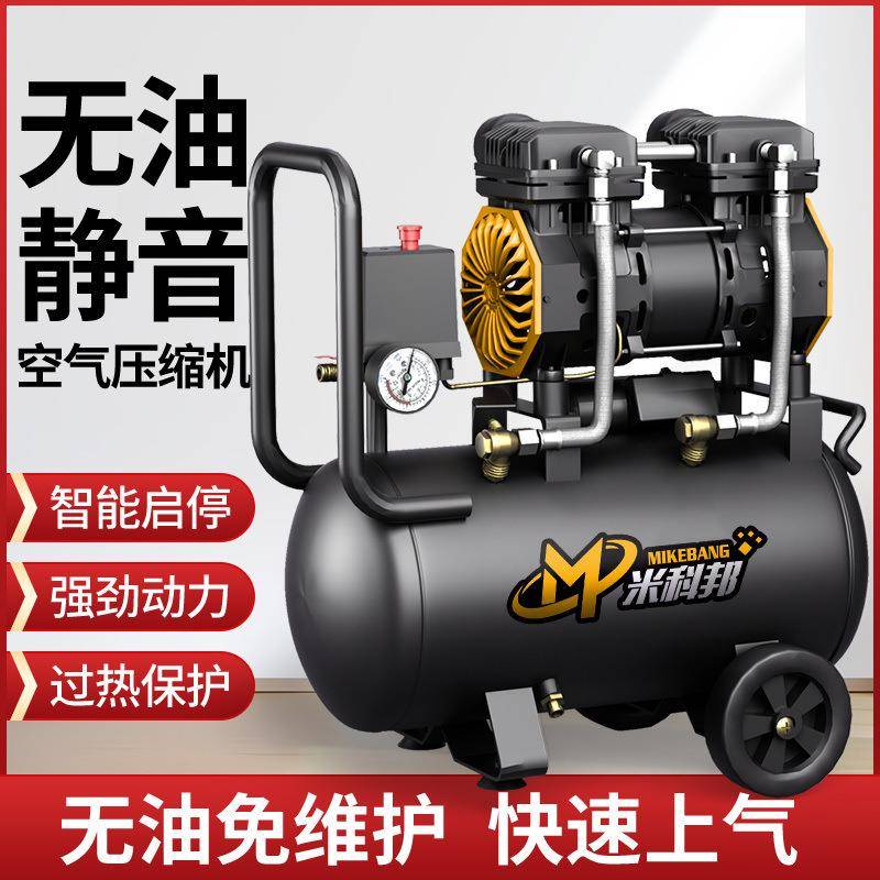 小型空压机气泵压缩机无油气泵小型v木工冲气泵打气泵充气打钉