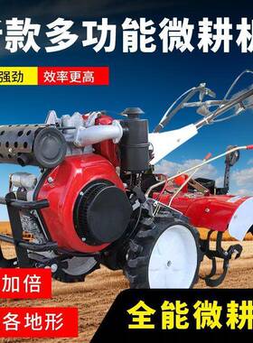 柴微耕机四驱新款油旋耕CEC机农用小型开沟机耕家用新犁地田型耕