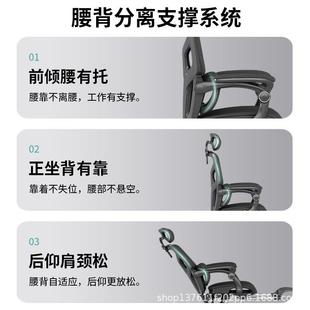 人体工学椅子可躺舒服久坐电脑椅家用靠背转椅宿舍电竞座椅办公椅