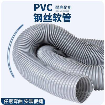 PVC灰色钢丝吸尘软管工业排尘通风管木工雕刻机除尘管塑料波纹管