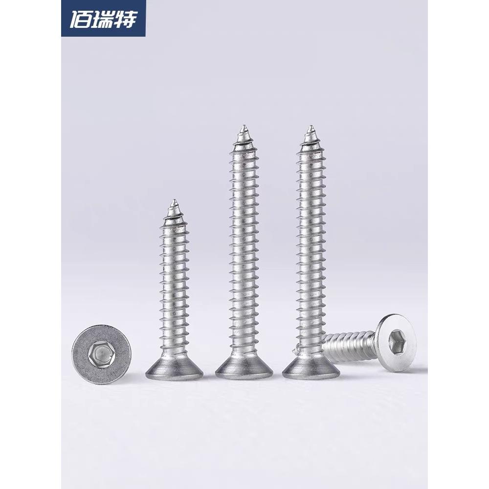 M4M5不钢30JBE锈4沉头内六自攻螺钉G角B7991平头尖尾木螺钉KCA