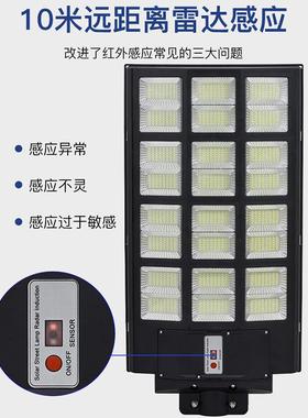 源头工厂阳能路灯太1000W人体雷达a感应一体化太阳能solr灯lJMBM1