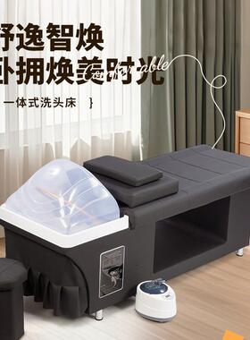 家用头疗体床熏蒸水循头按摩WXR环一洗泰式床院理发店专用洗头床
