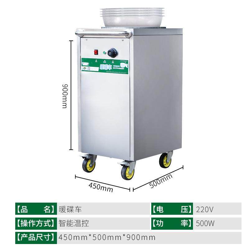 暖碟车碟FEL加烘干碗保消毒温柜麻辣烫暖热碟机商用