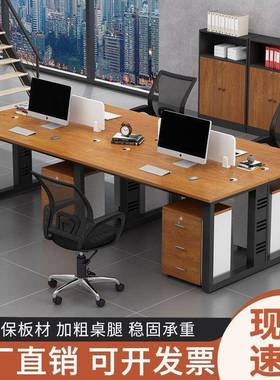 职办公桌椅组合现代QNR简约公司双人四人六办公室员工作位员工桌