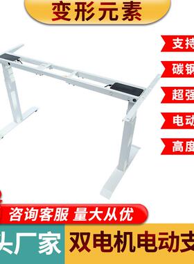 电动升降桌电机支架站式智能双办公配件可台调GZX节式餐立桌腿