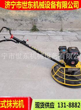 80型电手扶式地面抹收光机MAF小型水泥汽油光0机动汽油混凝土抹子