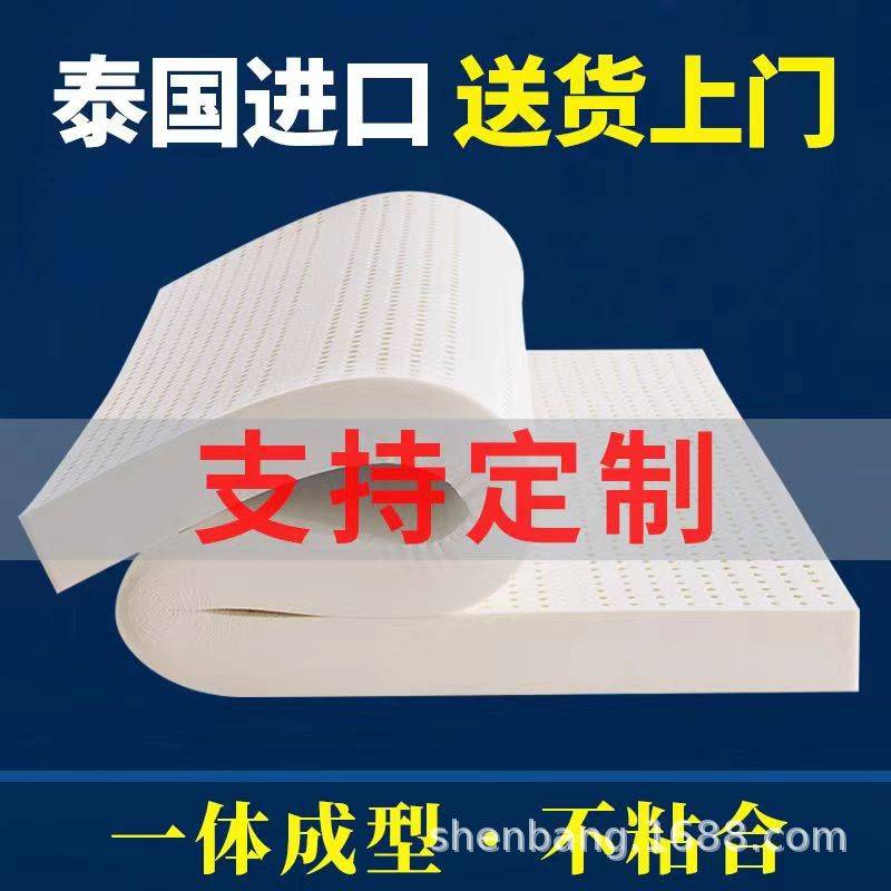 泰国天然乳胶床垫家用榻榻米乳胶垫 厂家宿舍橡胶软垫工厂