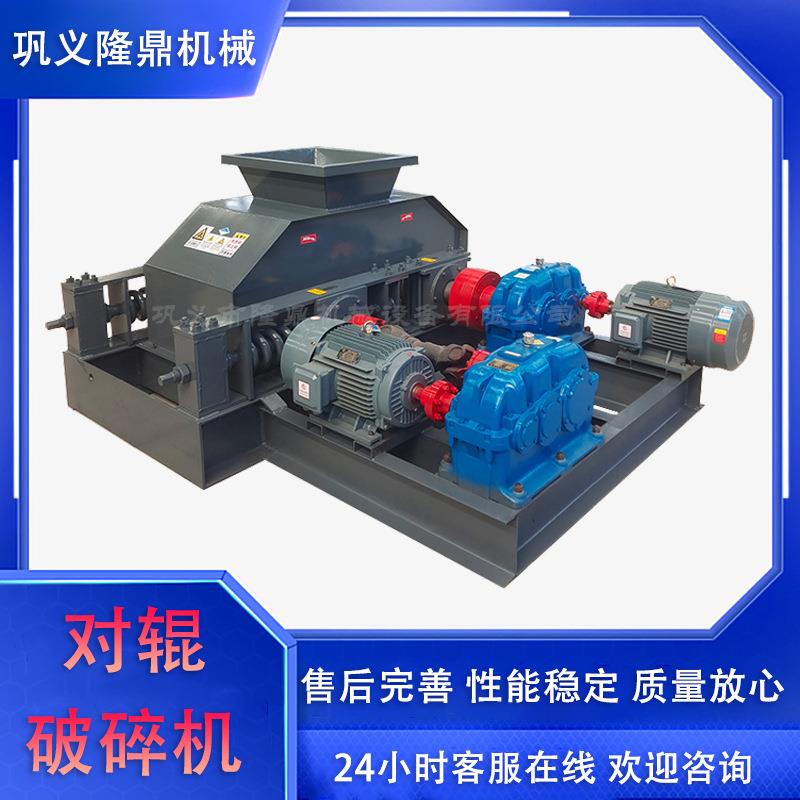花岗碎岩瓜米石对辊制砂PG40LD-DGPSJ0×2机50对辊破碎机煤矸石2