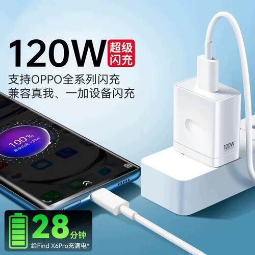 120W超级闪充适用OPPOReno14/13/12/11/10/9Pro数据线o充poFindX6.120w78充电线K111A1快线10A闪2充typpe-c线