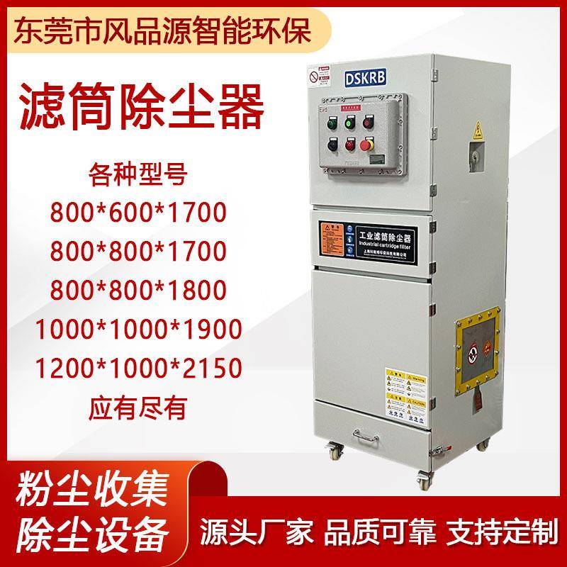 工业粉尘收集滤筒除尘器脉冲自动反吹粉尘除尘设备脉冲除尘器车间