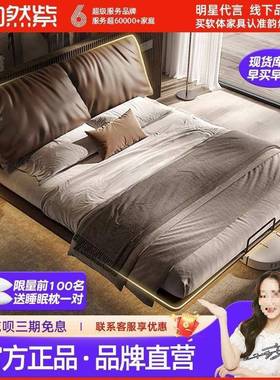 韵然轻现紫代简LGM约朵悬浮床主卧简约意耳式床网奢红软包床