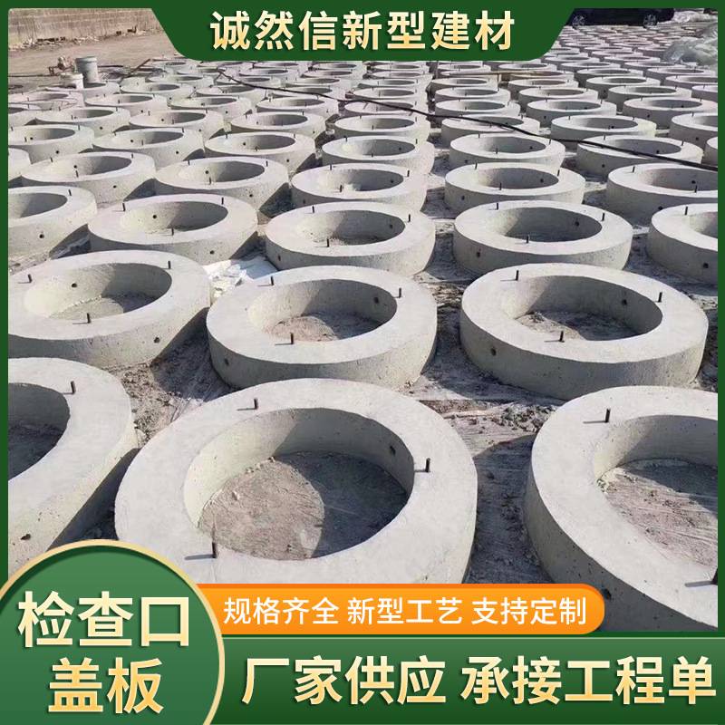 圆型混凝土下水道排污口井盖预制检查井盖板方形圆形水泥井盖