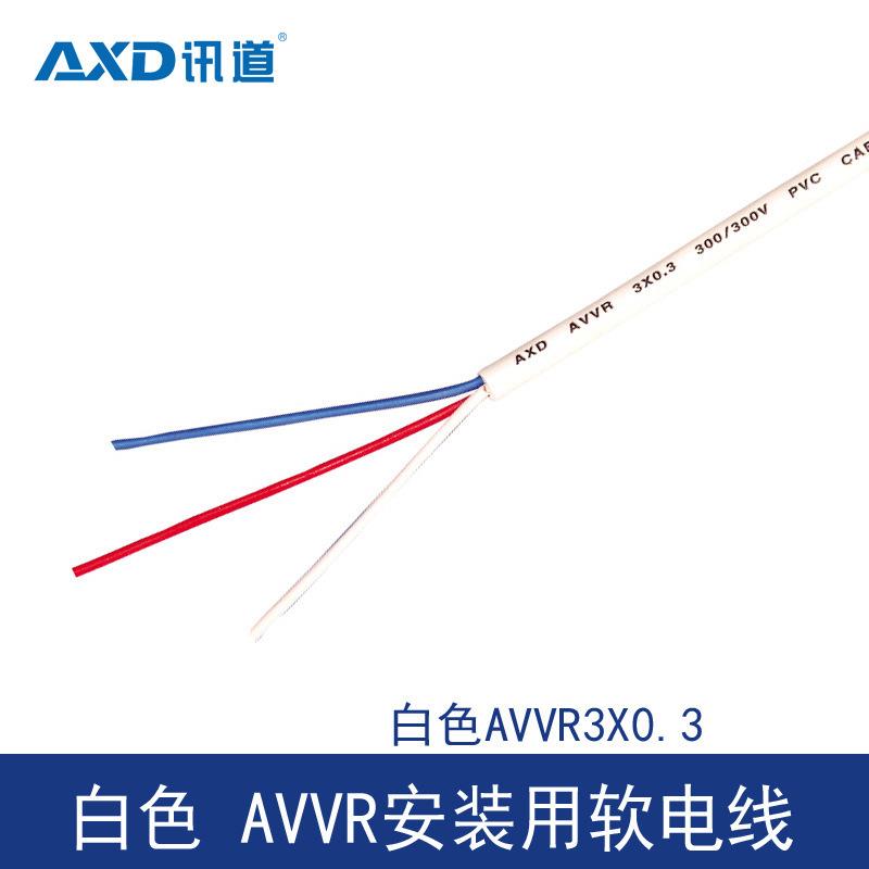 讯AVVR.2x0道3电源线DTT铜芯护套国标号线多股家装弱电线信生产厂