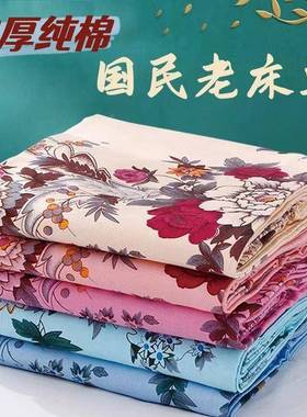 上海老件式人国民纯棉RDP床单单加花厚老粗布牡丹双复古怀旧
