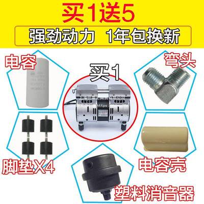 铜线无电油音空静气泵压机机头小型气见描述泵头电机静音气泵机其