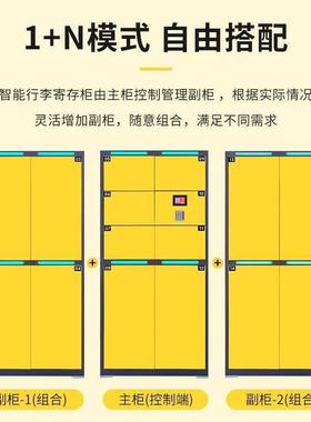 区游智能行SKE李寄存柜车站客机场自助景存包酒店共享联网柜储物