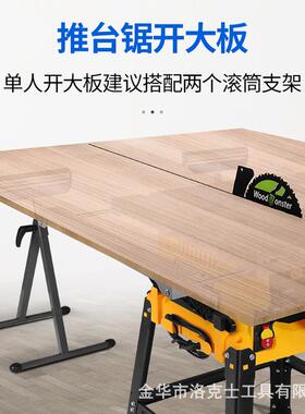 LUXTER洛克士DKT开大板人支架台锯字附件作接板可单操A型滚轮接板